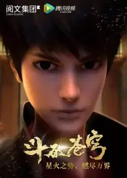  Расколотая битвой синева небес ОВА 